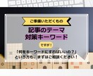 宅建士ライターが不動産関連のSEO記事を執筆します 実務経験10年以上・執筆本数1,500本以上のプロが執筆！ イメージ6