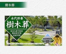 上品で落ち着いたお寺・永代供養バナー制作いたします 安心感と信頼感がシニア層に伝わるデザイン イメージ3