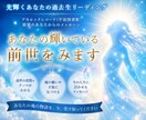 あなたの輝いている前世をみます アカシックレコード(宇宙図書館)前世のあなたからのメッセージ イメージ1