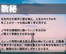 2026年の「あなただけの指針」をお届けします 何となく過ごす一年にしないための道標 イメージ5