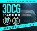 リアルで美しい動画をCGで制作いたします 製品PR、広告動画で実績多数。CGならではの表現が可能です イメージ1