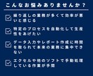 要望に合わせて自動化ツールを作成します オーダーメイドの自動化ツールを作成 イメージ2