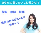 関西弁✨楽しさ癒し吐き出し場所 5分でも聴きます 何でも自由に話せるあなたの息抜き場に イメージ1