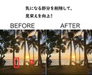 画像加工していらないもの削除するます 余計なもの、さようなら。純粋な美を引き立てます イメージ1