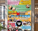 思わず目を止めてしまうポスターをデザインします 店舗・イベント・文化・企業PRなど幅広いジャンルに対応 イメージ2