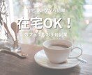ココナラノウハウ大全 出品と運用のコツ教えます 副業初心者・在宅OK！学生や主婦の方もオススメのノウハウ イメージ3