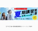 見てすぐ内容が分かるバナー・ヘッダーを制作します 伝えたいことをデザインで後押しします。 イメージ6