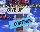 英語力ゼロから伸ばす方法教えます 日本の大学ではなく海外の大学を選んだ理由とは イメージ1