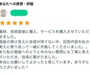 理系向け；人事面接 練習&フィードバックします 【採用担当（元研究職）が優しく指導！】新卒・キャリア両方対応 イメージ4