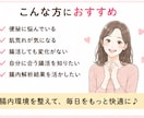管理栄養士が腸内解析結果を解説します 10年以上の便秘経験から寄り添います イメージ9
