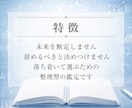 転職の迷いと合う働き方を生年月日で読み解きます 算命学で、合う働き方・動く時期・今後の選び方を整理します イメージ4