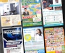 プロのデザイナーが【反響重視】のチラシを制作します 初稿3日以内！修正無制限！チラシ、DM、ポスター等対応！ イメージ7