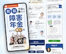 成約率アップ！顧客に刺さるLPを制作します 初めての方もしっかりサポートいたします！ イメージ3