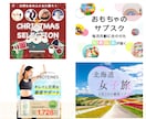 ラフ提案数２点！反応が取れるバナー作成します ターゲットにしっかり届くバナーをデザイン/ママデザイナー イメージ4