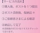 あなたのポストを「伝わる文章」に生まれ変わらせます あなたが書いた渾身のポスト、「伝わる文章」になっていますか？ イメージ3