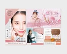 売れる伝わる 目的に合わせたバナーをデザインします SNS画像、バナー広告、LPヘッダーなんでもご相談ください★ イメージ6