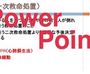 看護に関する資料作成します パソコン作業する時間がない方へ イメージ3