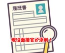 現役面接官がエントリーシートの添削をします 面接官として数十人のエントリーシートを見ました！ イメージ1