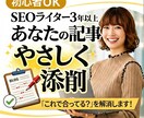 あなたのブログ記事を添削します ブログ歴3年以上！書き方が合っているか不安な初心者の方歓迎 イメージ1