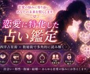 恋愛の本音と未来を多角的に占います “今どう動くべきか”を恋愛運から分析 イメージ1