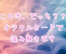 この恋、どっち？パワーストーンからの言葉を届けます ⭐︎オラクルカードを使ったリーディングです⭐︎石紹介も♪ イメージ1