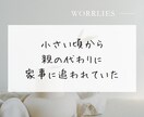 話して気分スッキリ！そのモヤモヤを一緒に捨てます HSP×アダルトチルドレン×相談支援8年の僕にお話下さい！ イメージ4