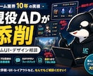 ゲーム業界約10年の現役ADが添削します 世界観・UI・デザインをプロ目線で改善提案します イメージ1