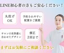 女性向けサロンのLINEリッチメニュー制作します 予約につながる配置・文言までまとめてご提案！ イメージ3