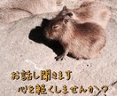 何でもお話しを聞きます 家族やカップルのように相談してみませんか？ イメージ1