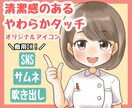 やさしくてやわらかい印象のSNSアイコン描きます 女性におすすめ！SNSブログ対応◎実績多数＆最短即日OK イメージ1