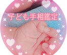 人の心に火を灯す手相鑑定します 幸せの道しるべ。手のひらの宝の地図で才能魅力を見つけましょう イメージ1