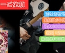 ギターがご必要な方にご希望の演奏データお渡しします 個性のあるフレーズや歌うようなフレーズなど対応可能です イメージ1