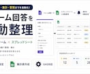 Googleフォーム業務を効率化します フォーム回答の整理と通知を効率化 イメージ1