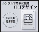 シンプルに想いを伝えるロゴお作りします 長く愛されるブランドデザインをご提案 イメージ1