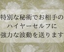 占い迷子の方へ 複雑愛・復縁の縁結び祈祷を行います 【復縁・縁結び】式神召喚 7⽇間の秘儀と10⽇間の波動送り イメージ4