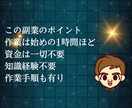 スマホ1台ココナラで稼ぐ方法教えます 販売するモノは準備します、あとは販売するだけ❗️ イメージ2