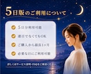 心の傾向を鑑定し5日間エネルギーチャージします リニューアル♥️HSP霊感体質も✨メッセージつきヒーリング✨ イメージ9