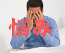 あなたの悩み、愚痴、不満、なんでも聞きます 国家資格キャリコンだけど、キャリア以外の話だってできるよ！ イメージ4