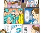 企業向けマンガ作成いたします ホームページや資料などわかりやすく説明する漫画お描きします イメージ3