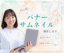 バナーやサムネイルのデザインを制作します 思わずクリックしたくなるようなデザインを イメージ1
