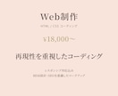 デザインをHTML/CSSでコーディングします 制作会社様・デザイナー様向けコーディングパートナー イメージ1