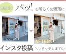 インスタ投稿に！お写真綺麗にレタッチいたします Instagramなどの投稿に！写真を綺麗にレタッチします イメージ1