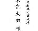 手紙やはがきなど幅広く代筆いたします 書類などの丁寧な文字から、手紙などの大人な字まで対応します。 イメージ3