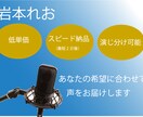 あなたの希望に合わせて声を届けます 現役役者が役や目的に合わせて声を当てます イメージ1