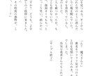 読みたい設定の話がない！BL小説・シナリオ書きます 妄想文章化機、カスタム萌え製造機、欲しいと思いませんか？ イメージ4