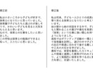 教育機関経験者が志望理由書等を添削します 書き方に自信がなくてもOK！読み手に伝わる文章へサポート！ イメージ3
