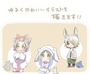 SNS等に使用できるアイコンを描きます ゆるくかわいいイラストをお描きします。 イメージ1