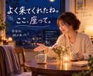 現実では誰にも言えない話、そっとお聞きします 答えを出すよりも、話して心を軽くしたい、そんな夜に イメージ2