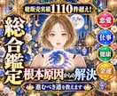 古からの透視タロットで悩みの根本と進む道を教えます 【販売実績1000件超え！】｜どんな悩みでも聞かせてください イメージ1