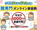 小学生向けオンライン家庭教師（小学1〜6年）します 『できた！』を増やす、わが子のオンライン教室 イメージ1